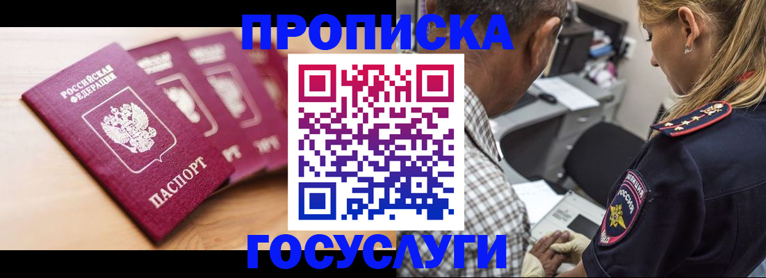 временная регистрация для школы в Тутаеве