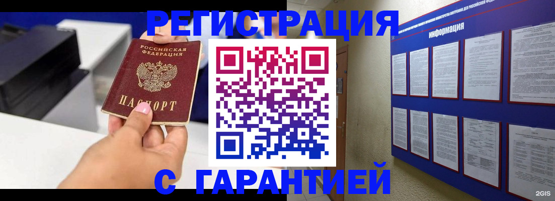 прописка для школы в Тутаеве