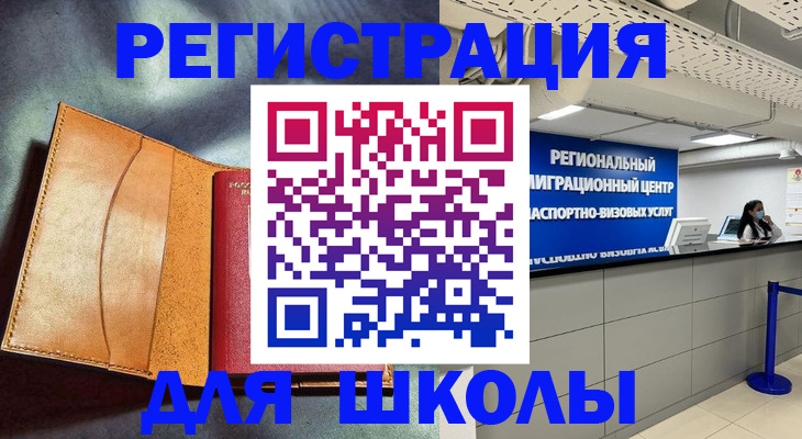 регистрация в Тутаеве