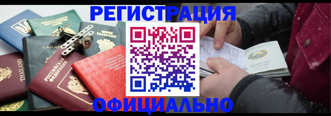 прописка иностранных граждан в Тутаеве