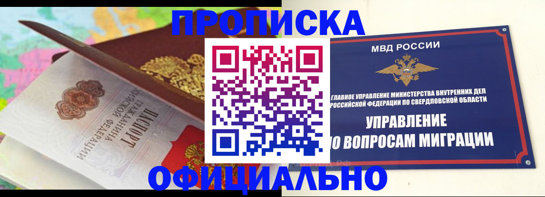 прописка в квартире в Тутаеве