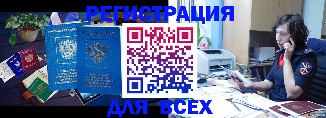 временная регистрация недорого в Тутаеве