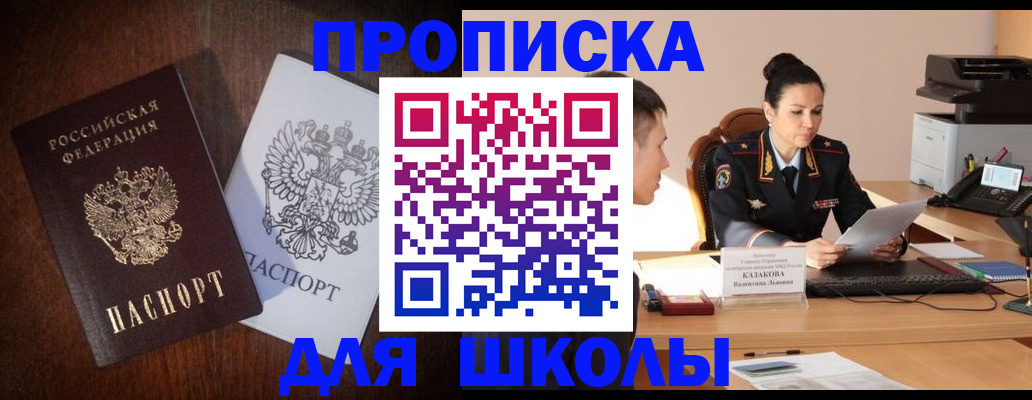 временная регистрация надежно в Тутаеве