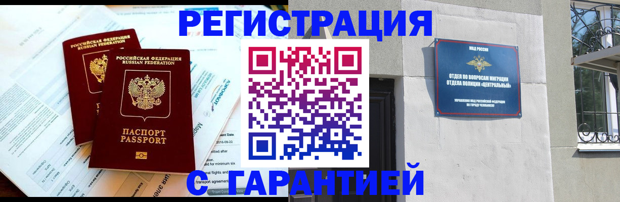 временная регистрация гарантия в Тутаеве