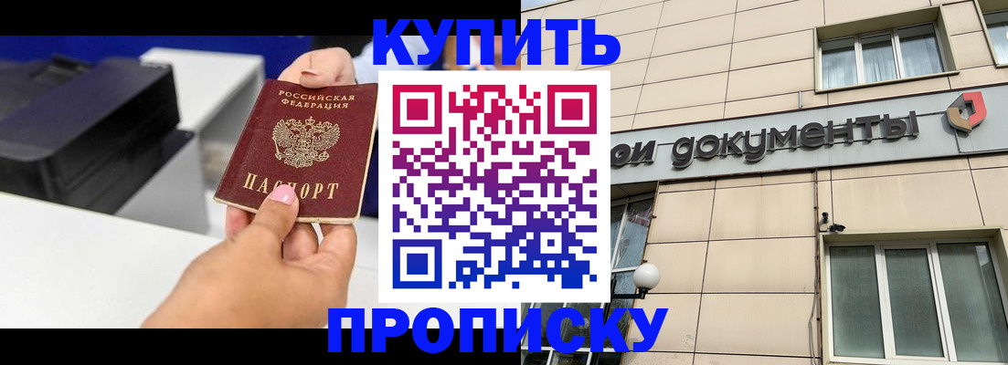 прописка паспорт в Тутаеве