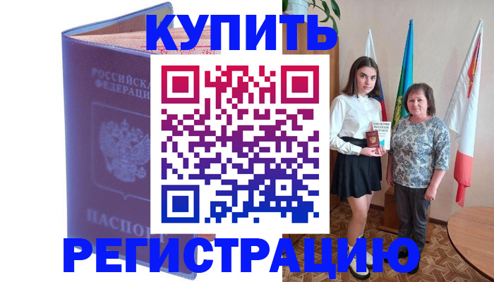 временная регистрация надежно в Тутаеве