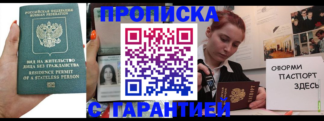 прописка в квартире в Тутаеве